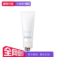 移动端：芙丽芳丝 净润洗面霜 新版