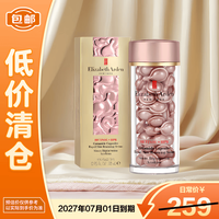 移动端、京东百亿补贴：伊丽莎白·雅顿 时空焕活淡纹紧致胶囊精华液 第二代 60粒