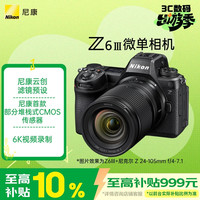 尼康 4K/60P视频 全画幅微单套机 24-105mm f/4-7.1镜头  单头套机 F4