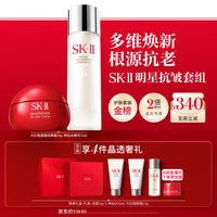 移动端、京东百亿补贴：SK-II 护肤品套装  神仙水 75ml 大红瓶面霜 50g
