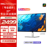 戴尔 UltraSharp U2724D 27英寸 IPS 显示器（2560×1440、120Hz、100%sRGB、Type-C 15W）