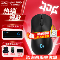 罗技 轻量化 无线游戏鼠标  黑色