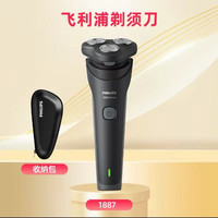 飞利浦 剃须刀电动刮胡刀男士快充便携胡须刀正品26新款送男友礼物