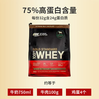 ON 分离乳清为主 乳清蛋白粉  5.64磅*1袋