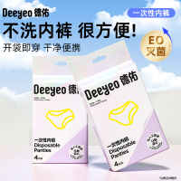 德佑 女性一次性内裤4条*6包