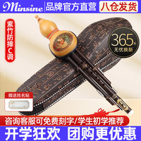 移动端、京东百亿补贴：名森 防摔凤尾紫竹葫芦丝C调初学者小儿童民族吹奏乐器