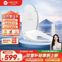 小牧卫浴 智能马桶盖X1全自动活水即热自清洁座圈加热清洗烘干MZG1060-000