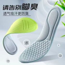 勋阳宇乐 三双装 除臭抗菌 户外运动鞋垫