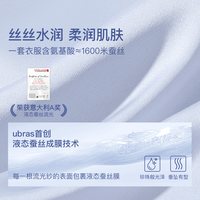 Ubras 可外穿 女士家居服套装