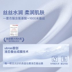 Ubras 可外穿 女士家居服套装