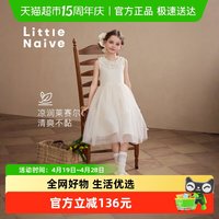 88VIP：Little Naive 女童木耳边连衣裙夏季新款层叠背心裙儿童凉感纱裙