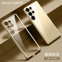  纯甲 超薄裸感 手机壳