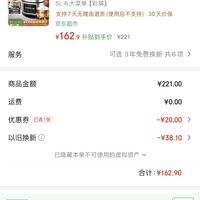 订单截图缩略图