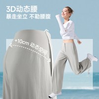  Beneunder/蕉下 速干 女士防晒长裤