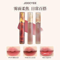 酵色 琥珀贝壳双头设计显白不脏手唇釉（任选2件）