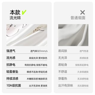  YOUKESHU/有棵树 冰丝 女士睡衣套装