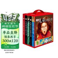 《DK儿童百科全书系列超值礼盒》（红盒全5册）