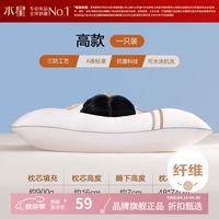 水星家纺 A类抗菌多功能枕芯三防可水洗枕头