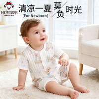 班杰威尔 婴儿夏季薄款透气短袖连体衣（任选2件）