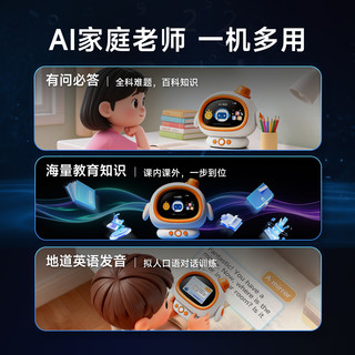  满分小学霸 AI智能时间管家 儿童学习机