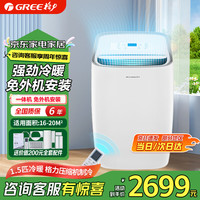 格力 移动空调1.5匹冷暖 KYR-35/NANA1A