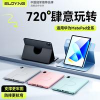 索盈 适用华为matepad11.5s平板保护套2026/25/24年灵动款/柔光版11.5保护壳智能皮套