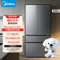 美的 小冰狗Bingo568L法式多门60CM纯平全嵌电冰箱BCD-568WUFGPZM(X)