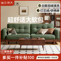 维莎原木 J100K01-3 实木沙发 三人直排 胡桃色布艺