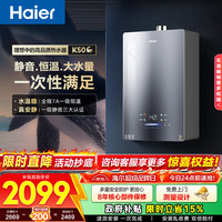 海尔 小海鲸K50系列 JSQ31-16K50FU1 燃气热水器 16L