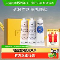 欧舒丹 护手霜3支套装礼盒（送10ml*2）