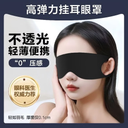 勋阳宇乐 亲肤透气遮光睡眠护眼胶囊眼罩 气质灰 L