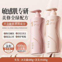 LILIA 准孕妇蕴安植萃洗发露600g*1瓶+蕴肌植萃沐浴露600g*1瓶