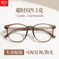 潮库 防蓝光 女士近视眼镜框 万新1.60防蓝光镜片