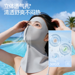 MISSWISS 女士防晒面罩