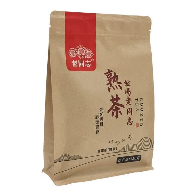 老同志 普洱茶 熟茶 2025年 三级 普洱散茶 250g
