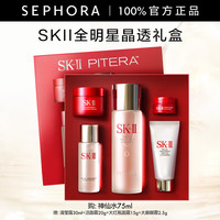 SK-II 全明星晶透随行礼盒 (护肤精华露75ml+舒透护肤洁面霜20g+嫩肤清莹露30ml+致臻赋能焕采精华霜15g+赋能焕采眼霜2.5g)