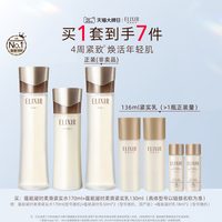 移动端：怡丽丝尔 蕴能凝时抗皱水乳套装（水170ml+乳130ml+赠水60ml*2+18ml*2+乳50ml*2+18ml*2+化妆包邮）