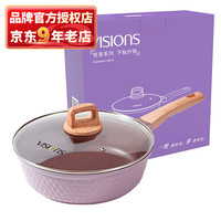 VISIONS 悦享 不粘炒锅 28cm