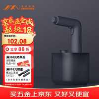 吉米家居 园艺电动喷壶 替换壶身