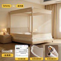 移动端：森禾鹿 防止掉床 蚊帐 支架  ----------------，❤️榜单❤️good素全底宽绑带，❤️防护首选❤️ good灰全底宽绑带，❤️A类抗菌❤️条纹深回底宽绑带，❤️A类抗菌❤️good素回底宽绑带，❤️❤️夏夜全底宽绑带，❤️❤️纷飞黄全底宽绑带，波浪全底，国王之恋全底，条纹深全底，开关黄全底，蓝山牛全底，鳄鱼全底，快乐蓝全底，good黄全底，怡夏蓝全底宽绑带，柠夏黄全底加宽绑带，夏语黄全底加宽绑带，素然奶油回底加宽绑带，素然灰回底加宽绑带，宇宙深蓝床笠回底，蓝白绑带回底，❤️A类抗菌❤️good灰