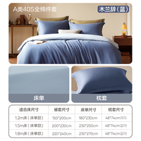 移动端：网易严选 纯棉四件套