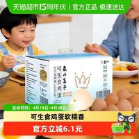 朝一 可生食鸡蛋50g*40枚