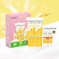 移动端：旁氏 焕采净澈系列 米粹润泽洁面乳 120g*2支+15g*2