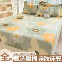  星寇 全包围设计 全棉床笠