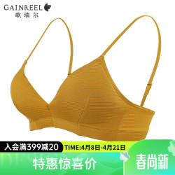 歌瑞尔 透气舒适女士文胸