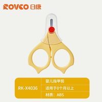 移动端：日康 婴儿指甲剪新生儿专用宝宝指甲刀钳儿童剪刀