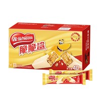 移动端、88VIP：雀巢 脆脆鲨芝士味威化饼干办公室解馋休闲零食