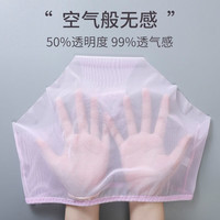 GEEZORO 内裤女中腰无痕裸感透明薄纱性感无遮挡一片式夏天透气冰丝三角裤