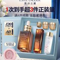 雅诗兰黛 小棕瓶护肤品套装（精华 30ml+微雕眼霜15ml）七夕礼物