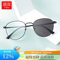 潮库 商务休闲变色近视镜+ 1.61防蓝光变灰镜片